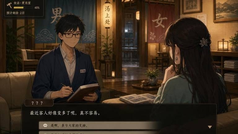 背德浴场 角色养成 页面配图 2